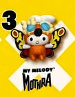2026 Hello Kitty Godzilla McDonald's Happy Meal Collectible Toy
